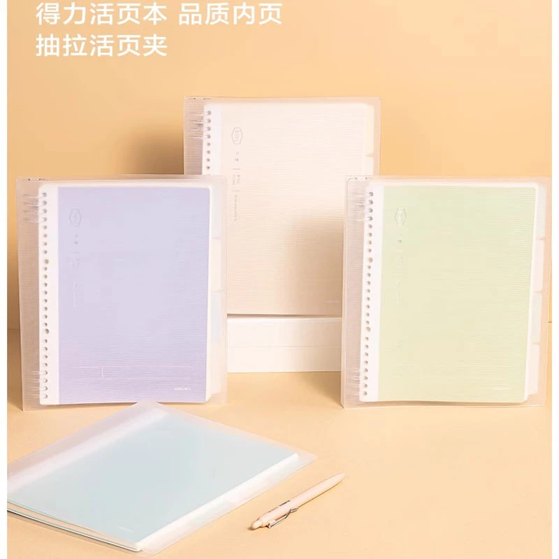 得力HB560-1活页本B5可拆卸替芯学生笔记本60张线圈本办公记事本