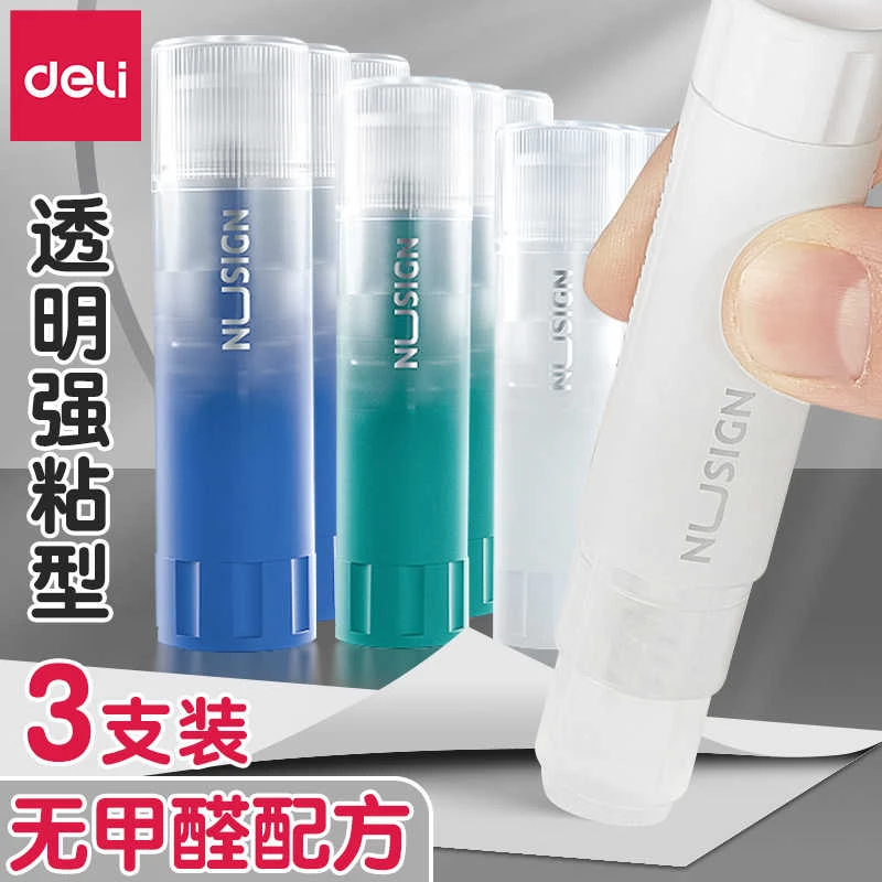 得力纽赛NS145固体胶胶棒果冻胶棒学生手工胶棒涂抹顺畅高粘度