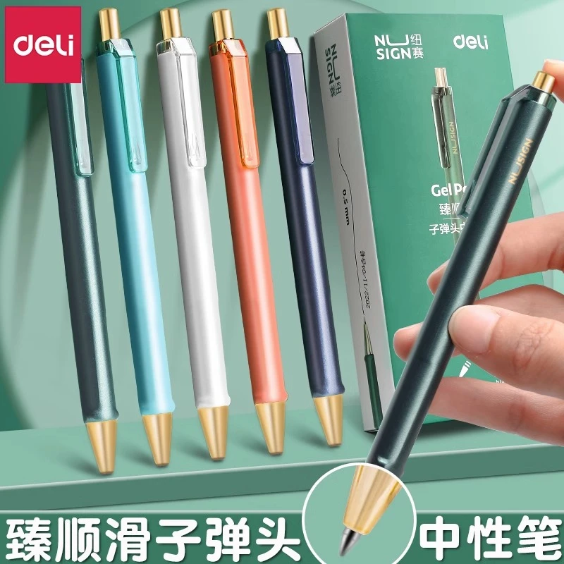 得力NS557纽赛按动中性笔0.5mm臻顺滑子弹头黑色学生书写笔签字笔