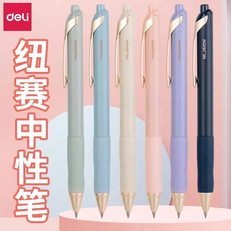 得力纽赛NS666臻顺滑低重心按动中性笔0.5mm子弹头黑色学生签字笔