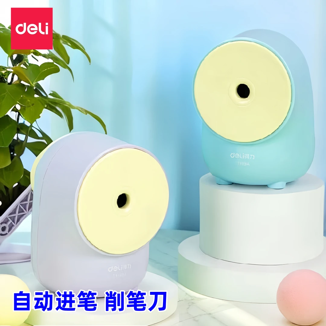 得力71169A自动进笔削笔机蓝/紫色削铅笔器小学生用手摇削笔刀