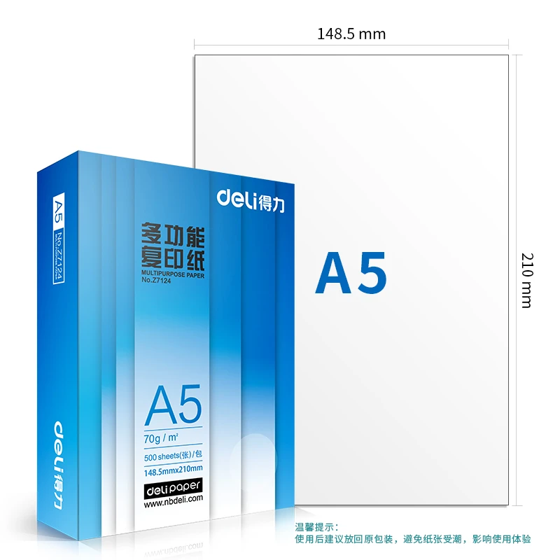 【A4的一半】得力A5纸打印复印纸70g办公凭证纸单票据打印纸500张
