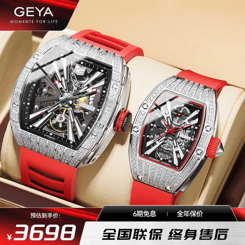 GEYA/格雅航天联名情侣表酒桶型镂空全自动机械手表送礼情侣礼物S