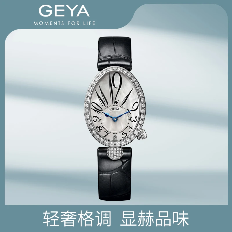 GEYA/格雅皇后系列镶钻石英女表银色轻奢