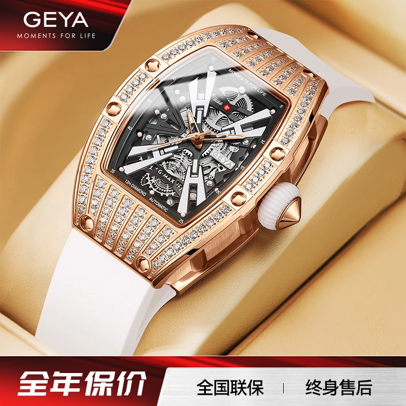GEYA/格雅 航天联名镂空真钻手表百搭全自动机械表情侣礼物78066S