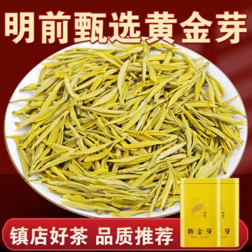【直播专享9号】新茶明前特级黄金芽浓香高山绿茶浓香御子恒