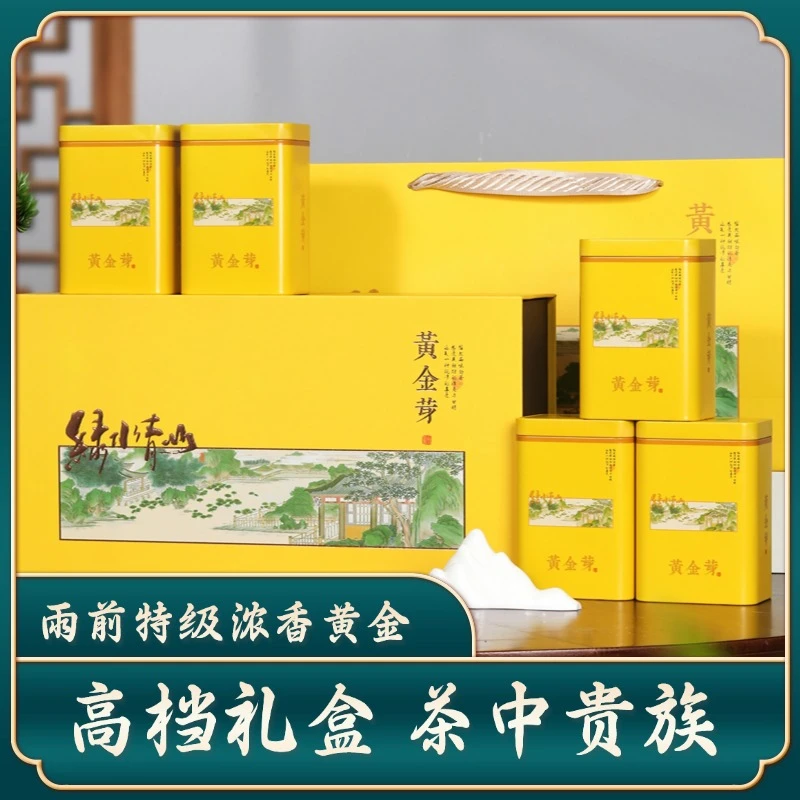 【绿水青山】2025新茶黄金芽高端雨前特级春茶送礼礼盒高山绿茶浓香