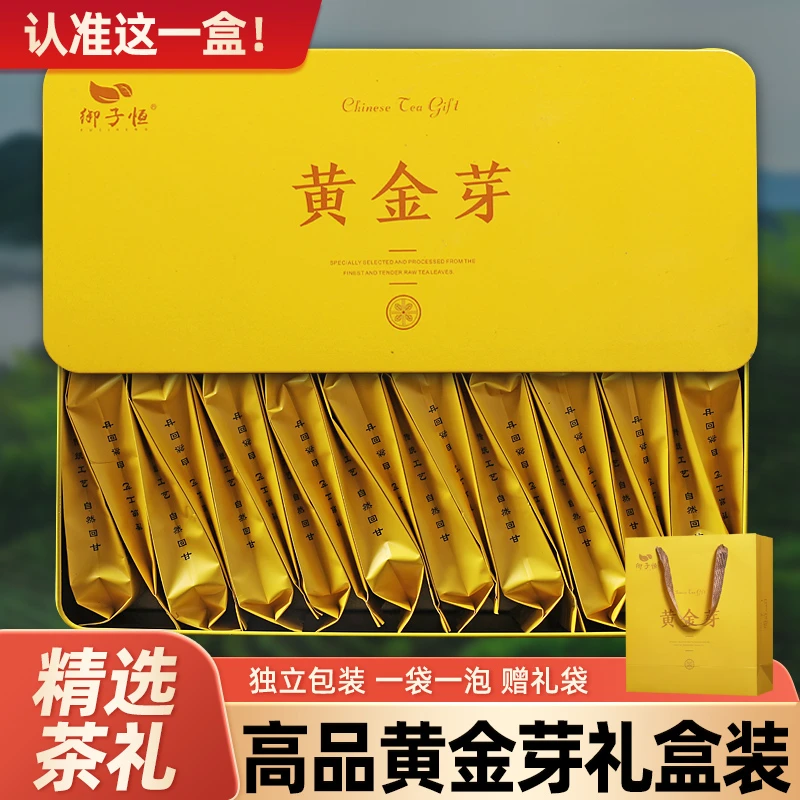 【拍1发2盒】新茶明前安吉特产黄金芽豆香浓郁耐泡40泡春茶