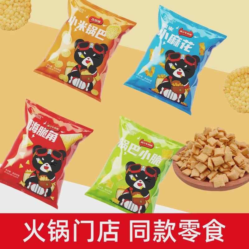 【等位小吃】网红办公锅巴嗨脆角小麻花休闲零食小吃