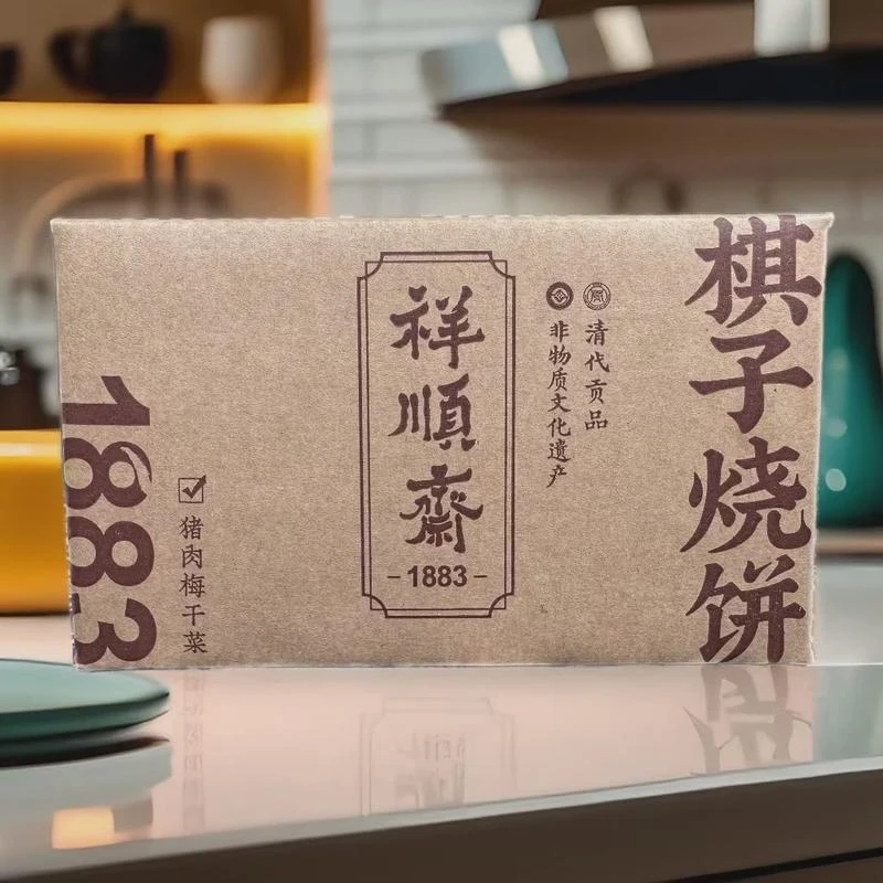 祥顺斋独立包装棋子烧饼400克家庭装（薄脆款）