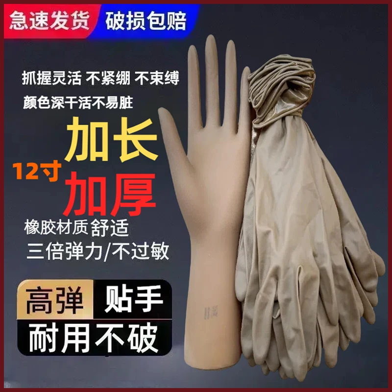 乳胶手套干家务的手套橡胶耐磨防水油清洁手套干家务用防水手套