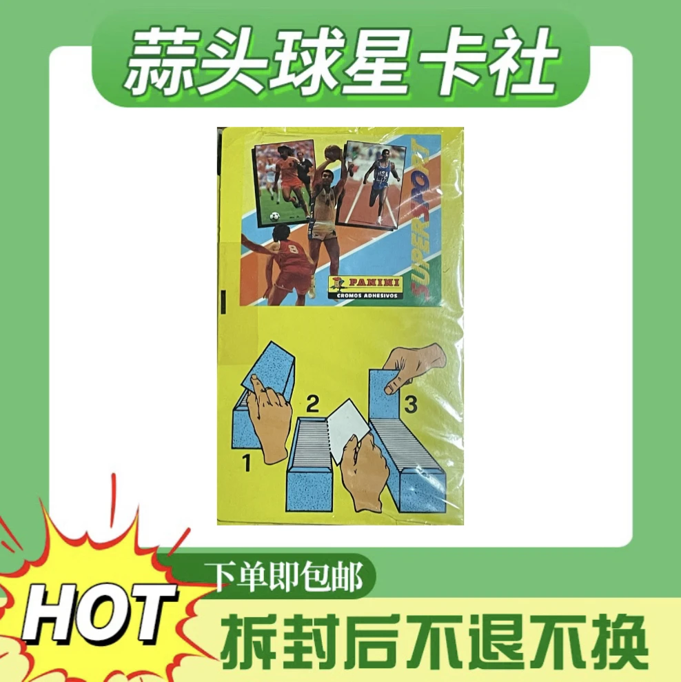 帕尼尼 1988体育明星 马拉多纳三剑客乔丹魔术师贾巴尔 盲盒 贴纸