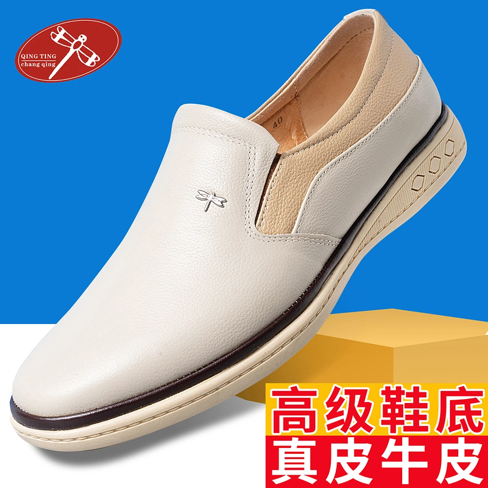 春夏季男皮鞋中年男士爸爸鞋软皮软底米白色圆头真皮头层牛皮正装