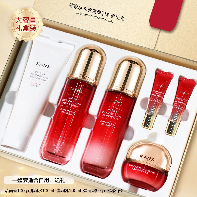 韩束水乳套装水光护肤品化妆品全套补水保湿送女友老婆礼物礼盒款