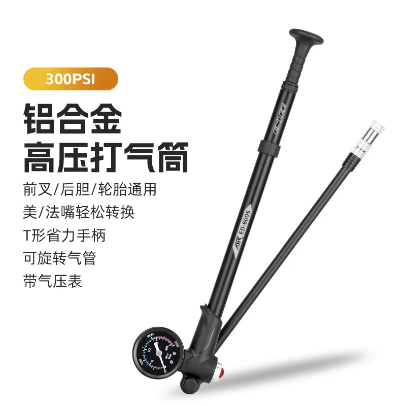 ENLEE自行车前叉打气筒 带表高压气筒 美法通用充气筒300PSI—长款