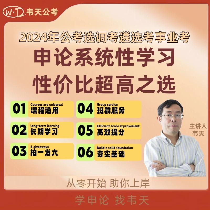 公务员《申论》学习系统班大文写作申论大文省考国考公文真题