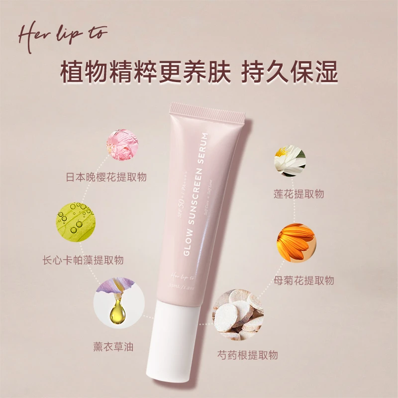 Her lip to【保税仓发货】防晒隔离精华SPF50+ 35ml小嶋阳菜同款