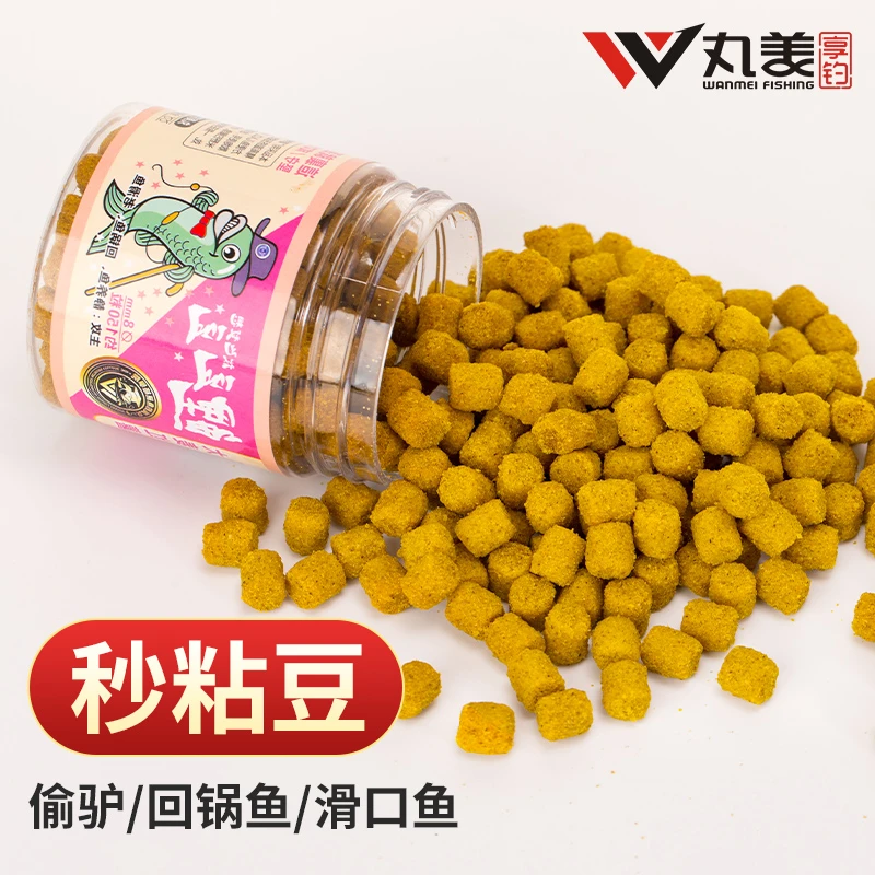 丸美秒粘豆黑坑鲤鱼鲫鱼软体饵料滑口回锅鱼沾麻团颗粒偷驴专用