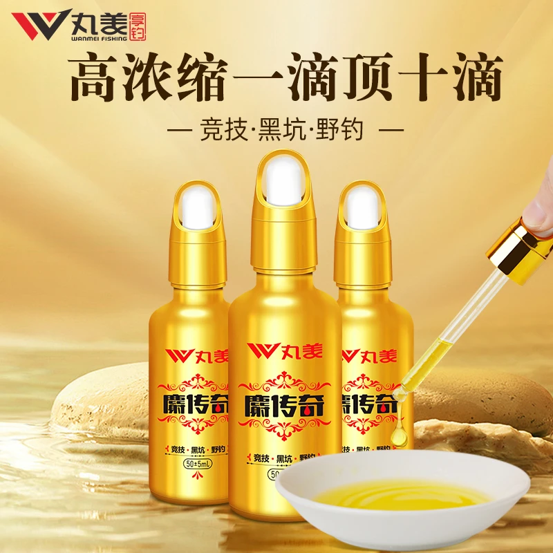 丸美钓具麝传奇添加剂黑坑鲤鱼鲫鱼麝香中药酒添加剂鱼饵诱食剂