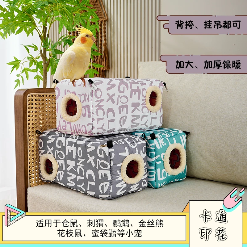 鸟窝鹦鹉窝仓鼠松鼠窝小窝鹩哥小宠窝冬天舒适金丝熊龙猫封闭挂笼