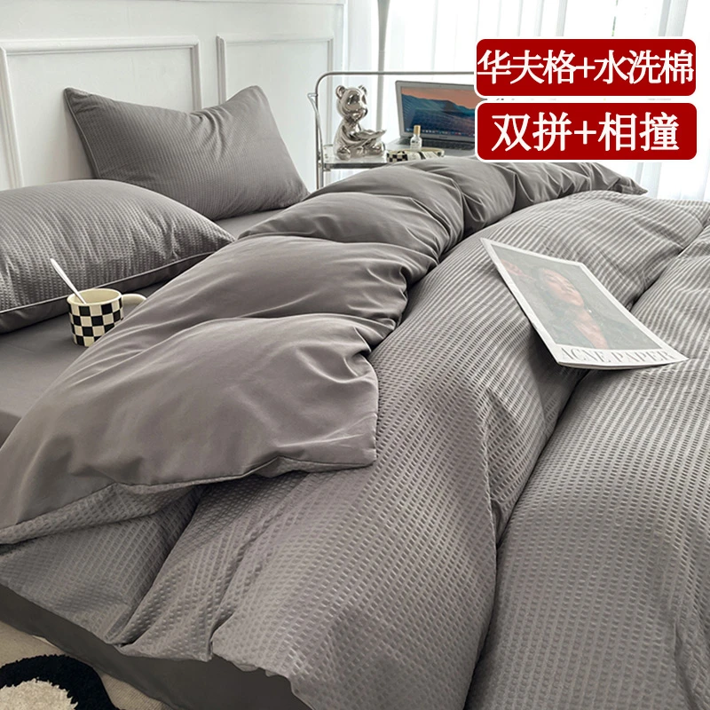 华夫格被套单件150x200x230网红款被罩宿舍单人被单1.8cm被褥全套