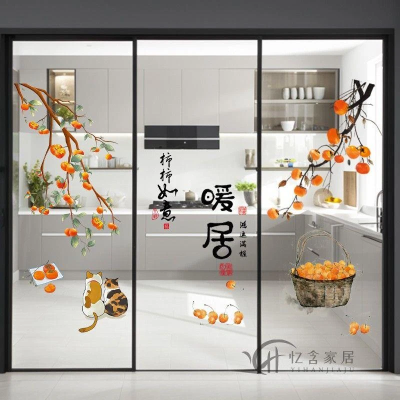 三联动推拉门贴厨房玻璃移门贴纸贴画阳台装饰贴窗花暖居柿柿如意