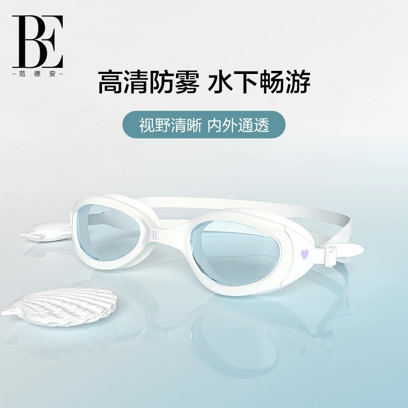 BE范德安成人大框游泳泳镜高清防雾抗UV优质硅胶镜圈镜带舒适防水