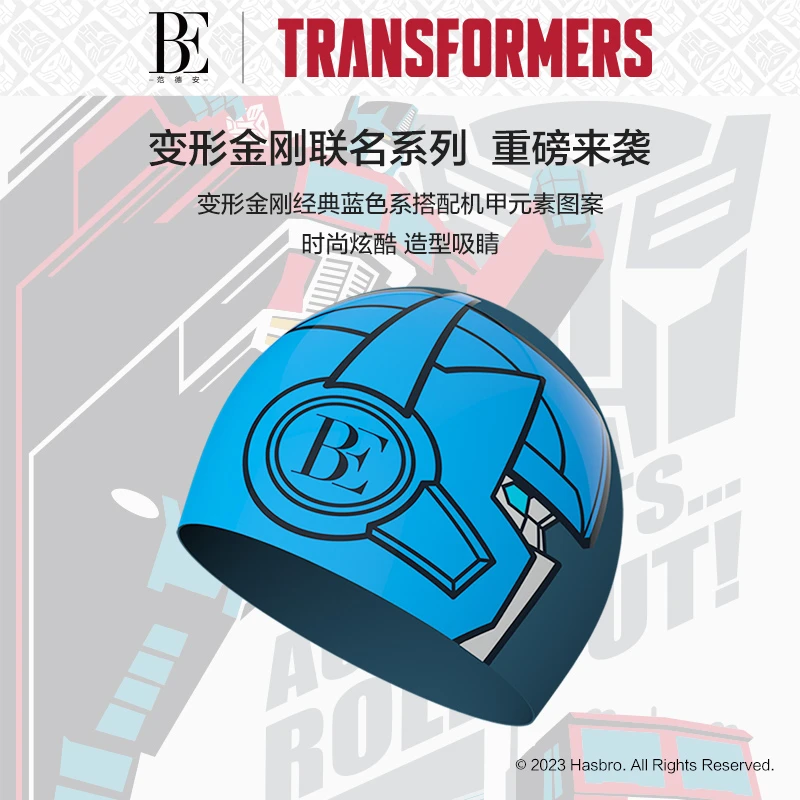 BE范德安变形金刚联名系列儿童泳帽优质硅胶放脱落时尚新品蓝色