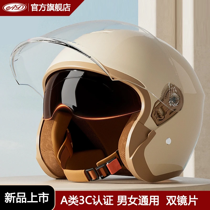 A类3c认证电动车头盔摩托车头盔男女四季通用安全帽冬季保暖头盔