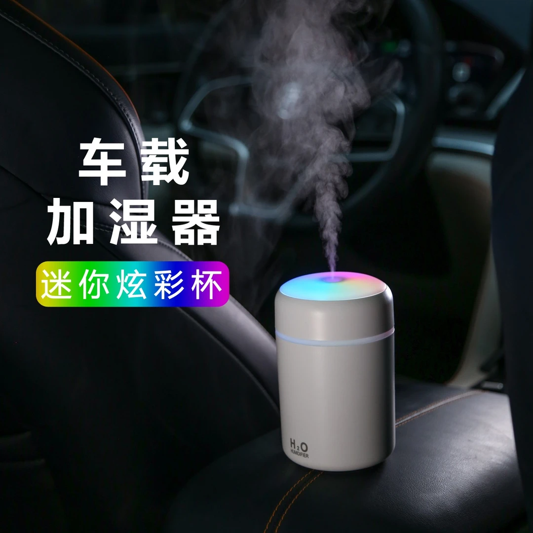车载加湿器 车载香薰 车载空气净化器 雾化香薰氛围灯除异味