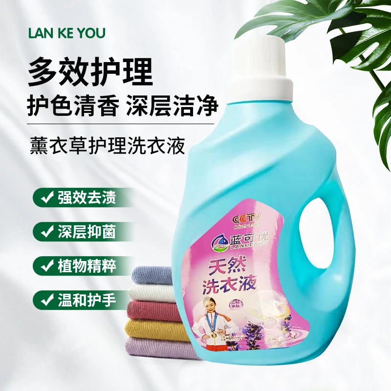 蓝可优加强型洗衣液大桶深层留香洗衣液温和家庭装家用香氛除螨