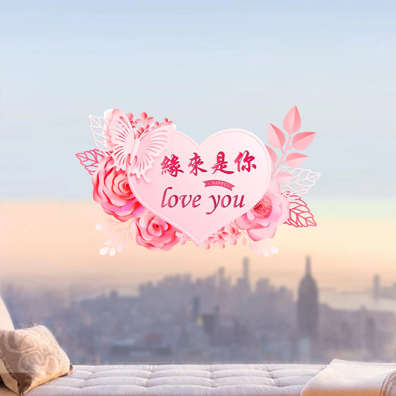 缘来是你粉色窗花贴浪漫氛围装饰婚礼结婚纪念日场景布置玻璃贴纸