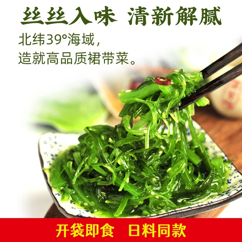 JIN KUI/金 葵金葵裙带菜梗丝海带丝开袋即食海藻营养方便爽脆味