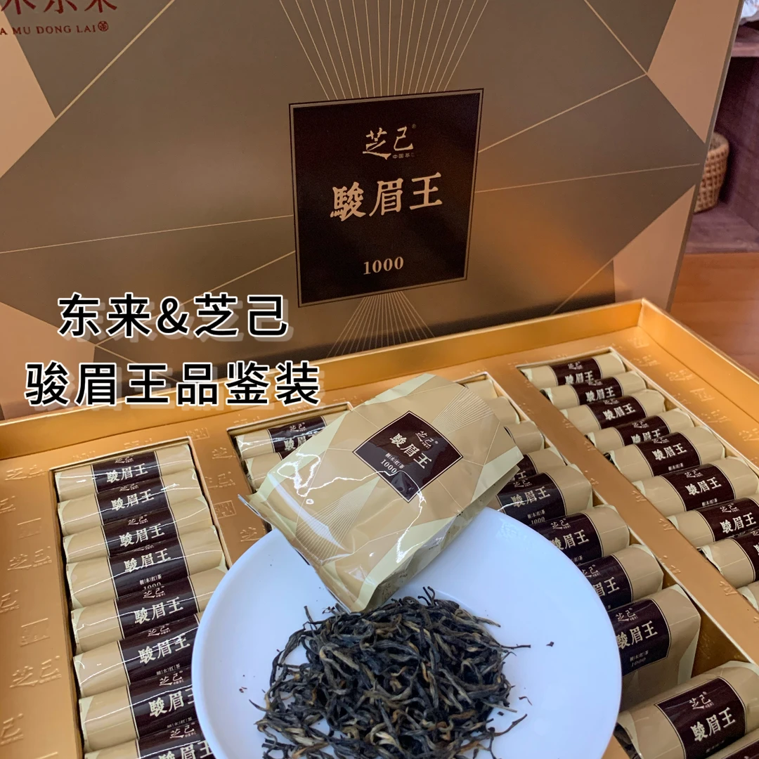 东来芝己骏眉王品鉴装 武夷红茶金骏眉品鉴 许昌茶叶超市正品