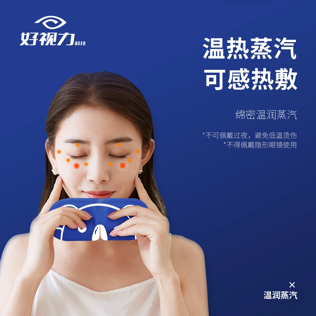 好视力10片考拉蒸汽眼罩遮光睡眠学生男女舒缓加热缓解睡眠眼贴