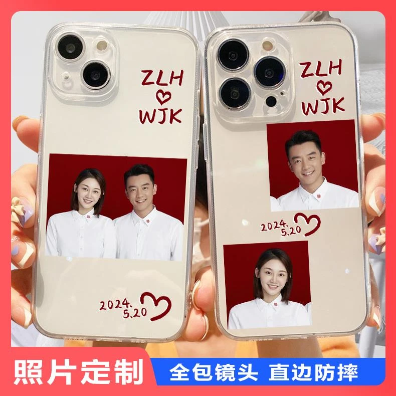 结婚手机壳定制图片名字纪念日适用iPhone15高级14pro红色15情侣