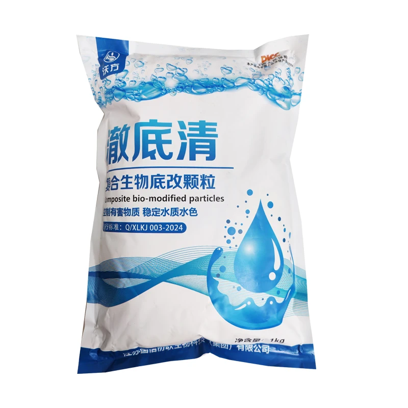 澈底清复合生物底改颗粒调节水质分解有机质