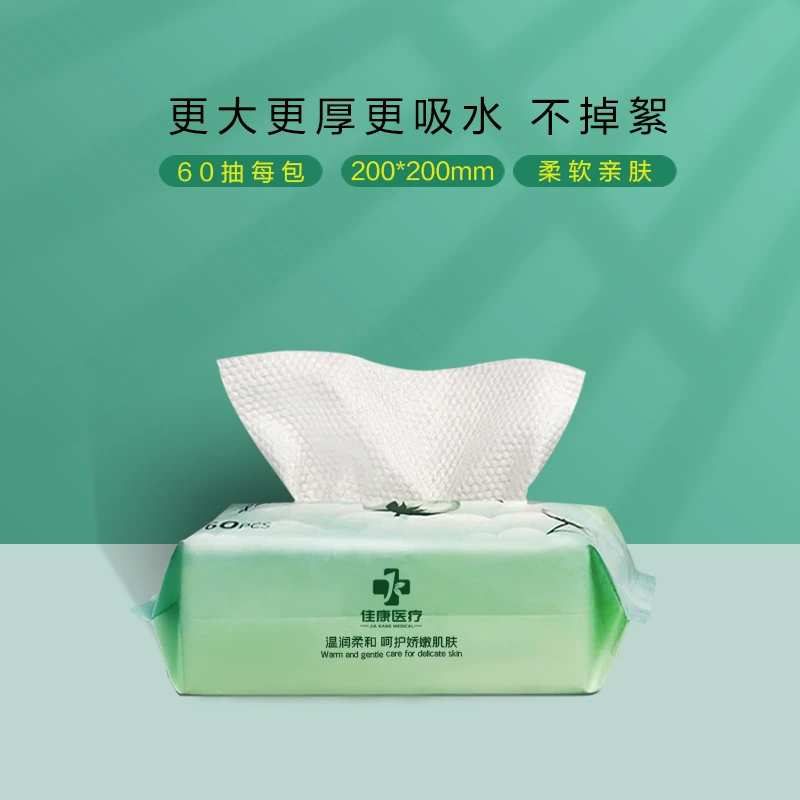 一次性超厚洁面洗脸巾棉柔巾擦脸巾加大加厚亲肤柔软吸水干湿两用