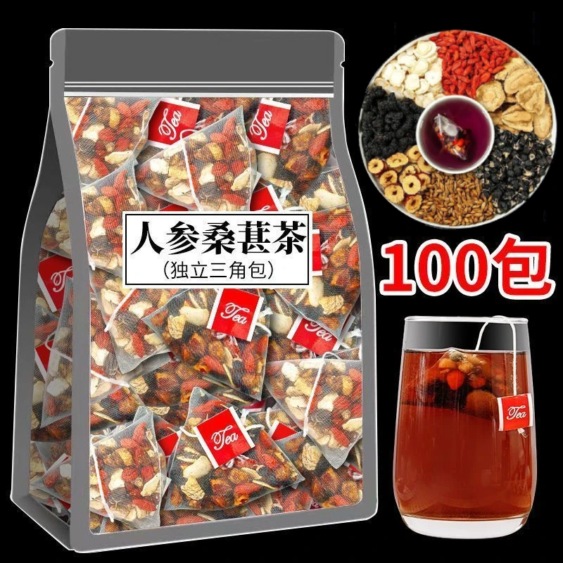 人参桑甚黑枸杞红枸杞组合养生茶真材实料