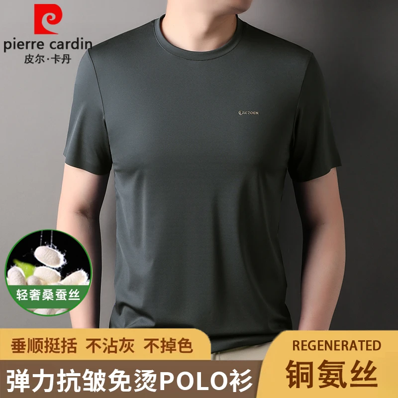 【铜氨丝+桑蚕丝】【锦氨无痕】皮尔卡丹男士短袖t恤宽松圆领打底上衣