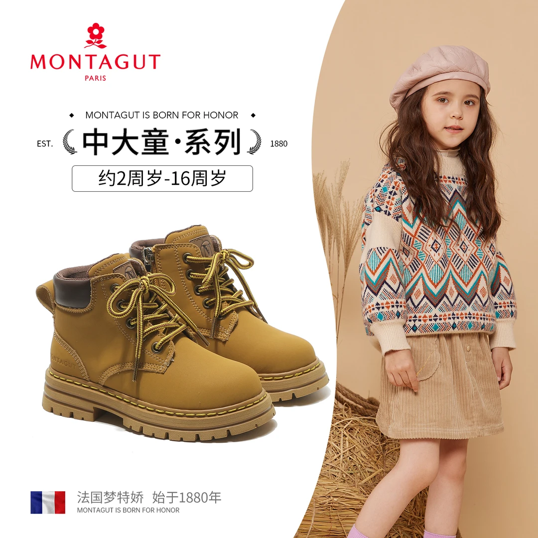 Montagut/梦特娇儿童马丁靴2023新女童百搭皮靴时尚男童小黄靴子