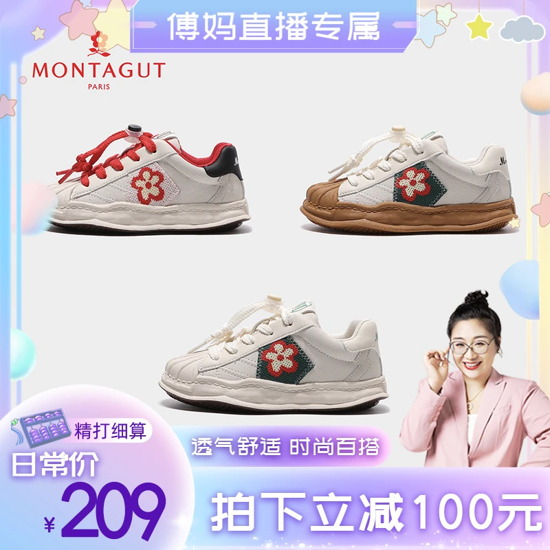 Montagut梦特娇儿童板鞋新款儿童运动鞋中大童休闲鞋BG227116