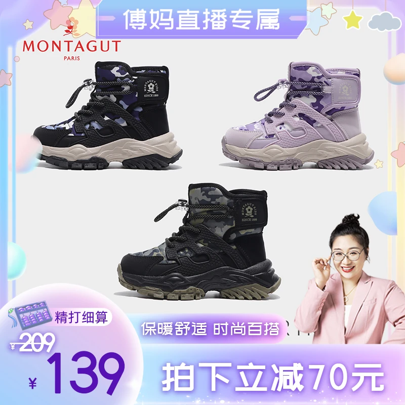 Montagut梦特娇运动鞋2023冬季新款儿童棉鞋BG39733
