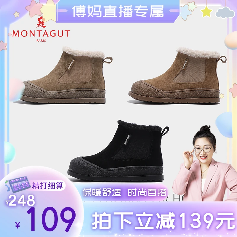 Montagut梦特娇儿童雪地靴2023冬季儿童保暖短靴棉靴子BG39258