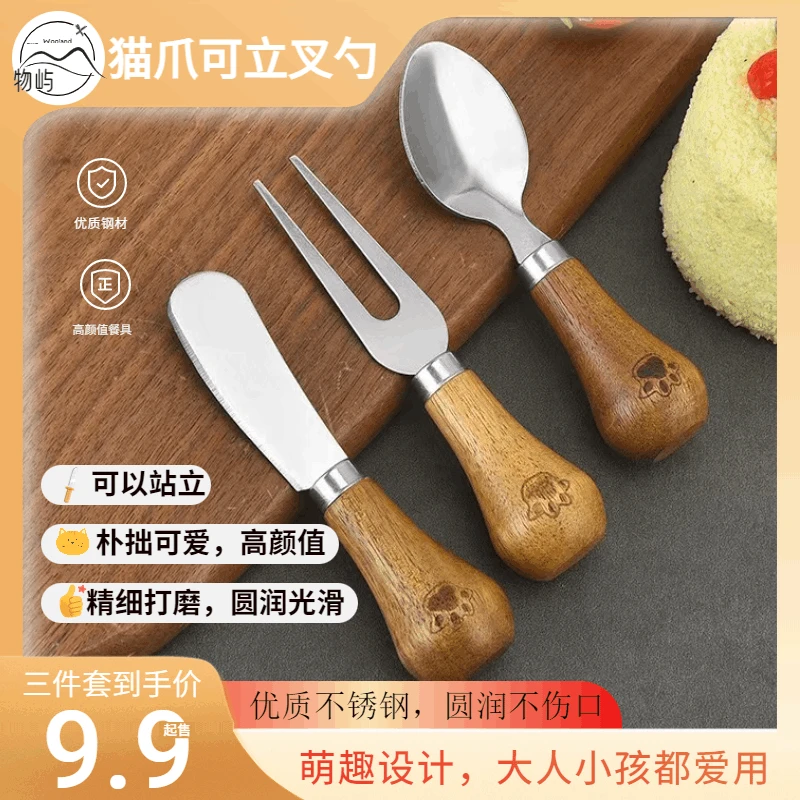 物屿设计 猫爪立式相思木刀叉三件套 不锈钢水果勺子家用纯手工