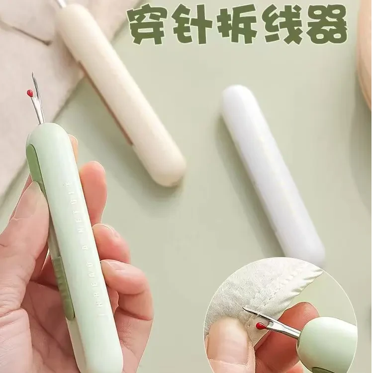 家用拆线器新款多功能十字绣挑线器老人专用手工缝纫工具穿针神器