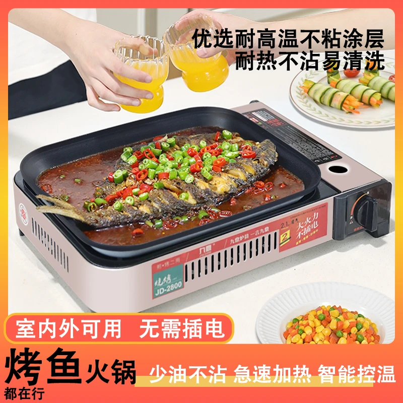 工厂直销价卡式炉烤鱼炉商用户外纸包鱼专用锅家用烤肉火锅炉具