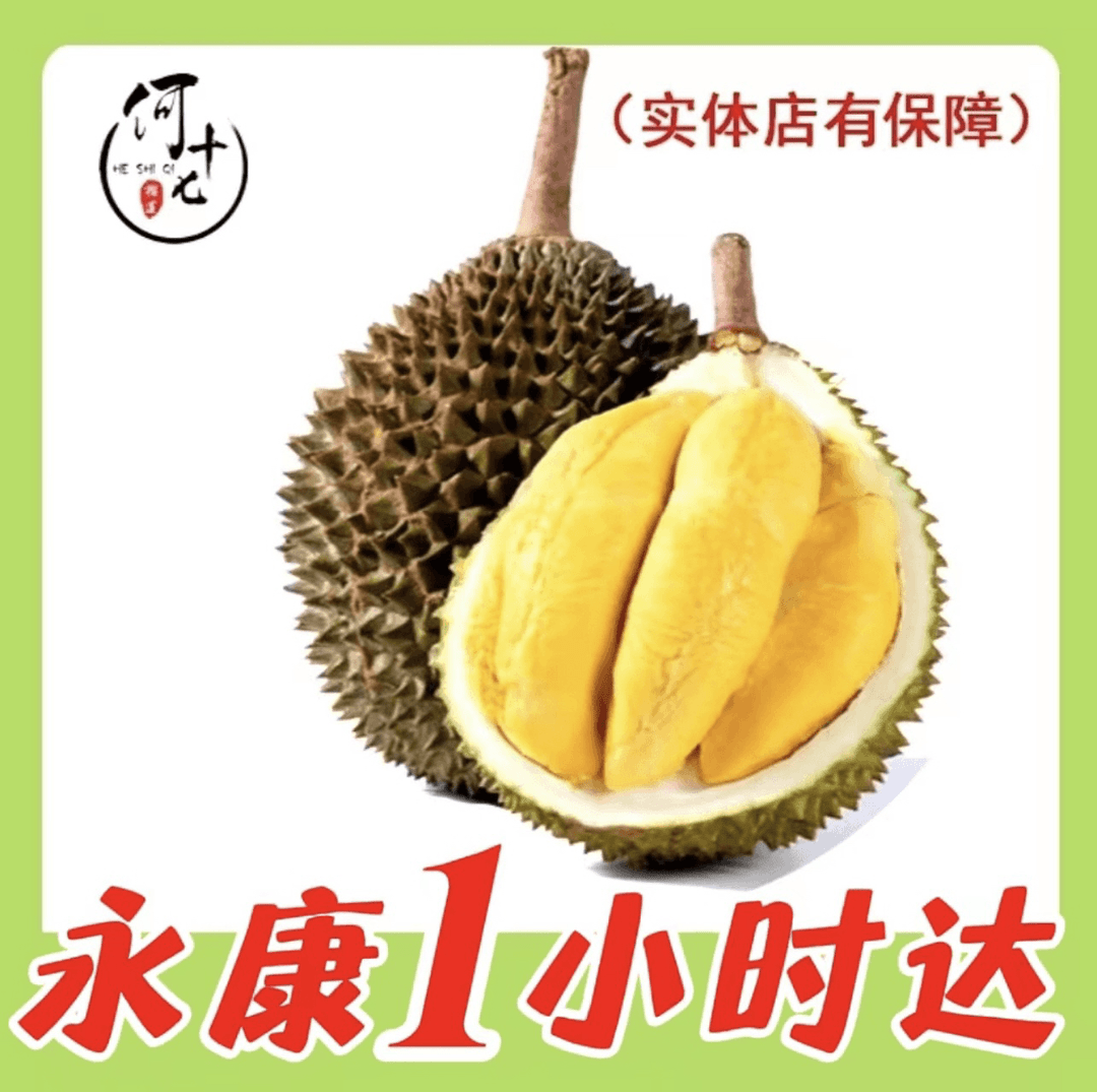 4号泰国猫山王榴莲（整果重量5.1-5.5斤）