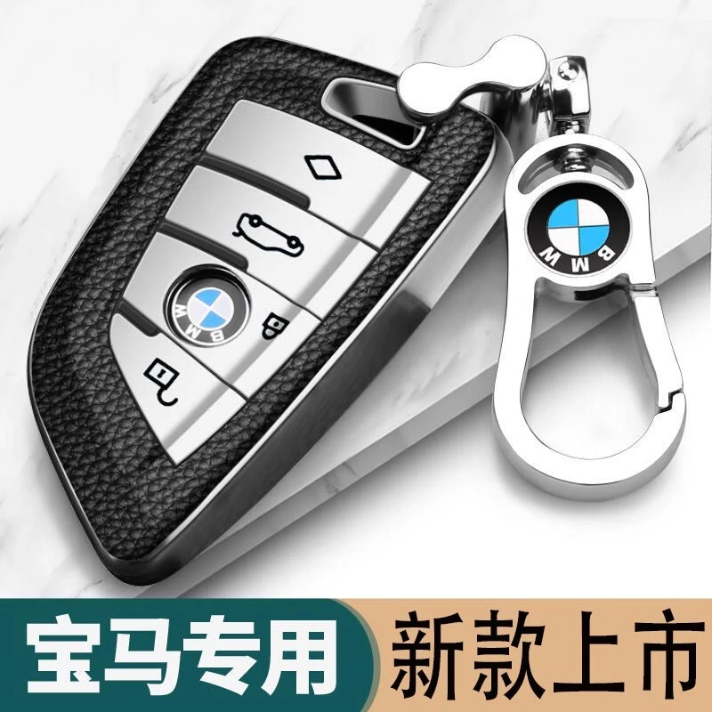适用宝马2017/18/19/20/21款120i 125i专用钥匙壳118i钥匙包套链