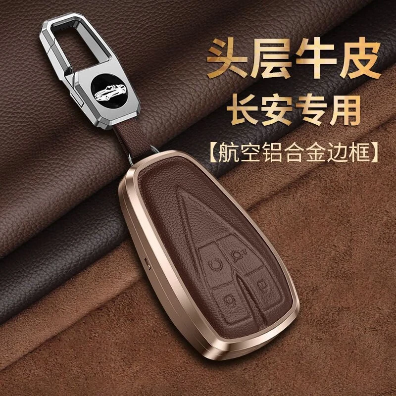 长安cs75plus金属钥匙套逸动cs55悦翔cs15欧尚unit真皮钥匙包扣壳